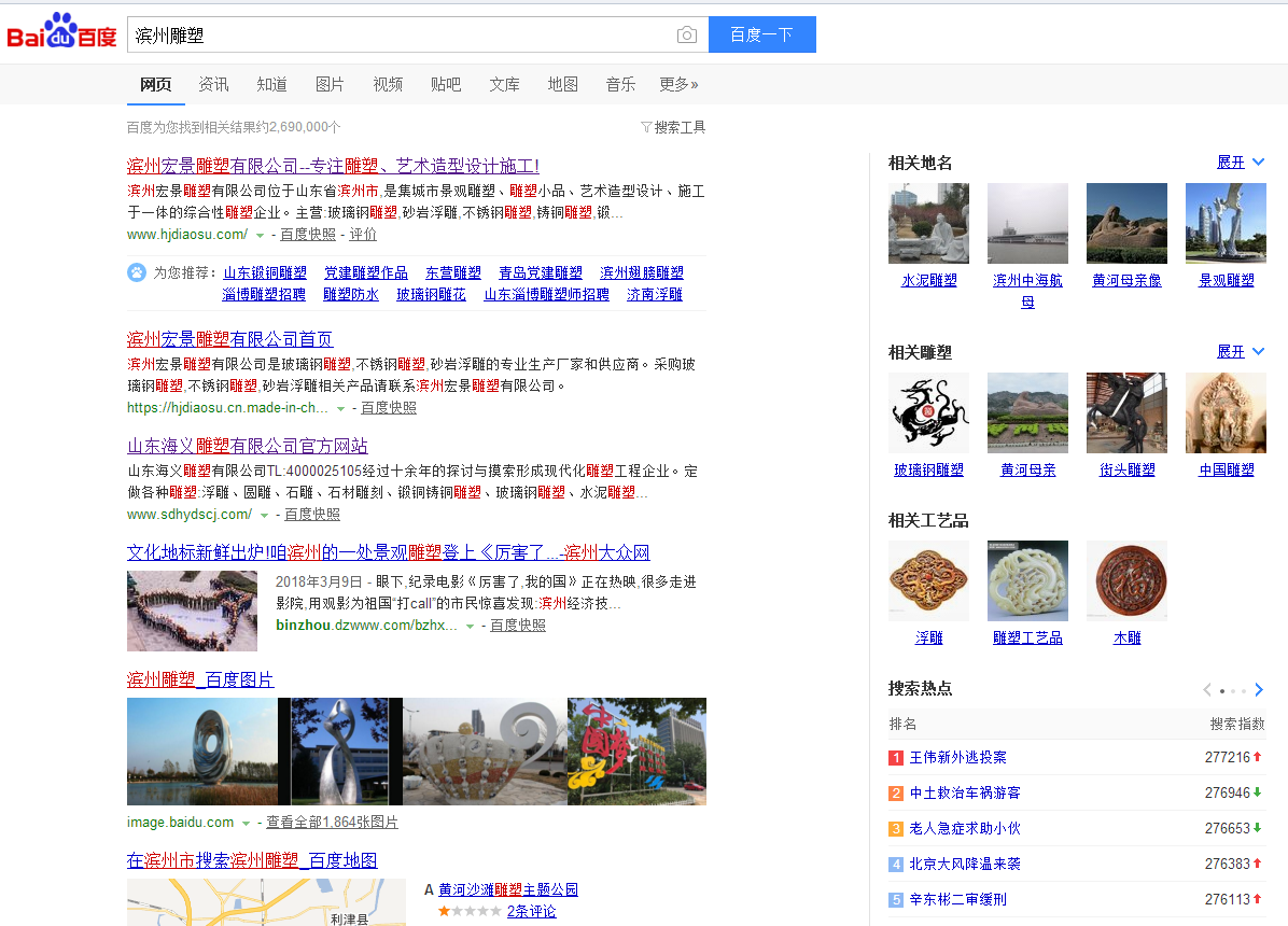 360搜索又抽風了，國內的搜索引擎到底怎么了？